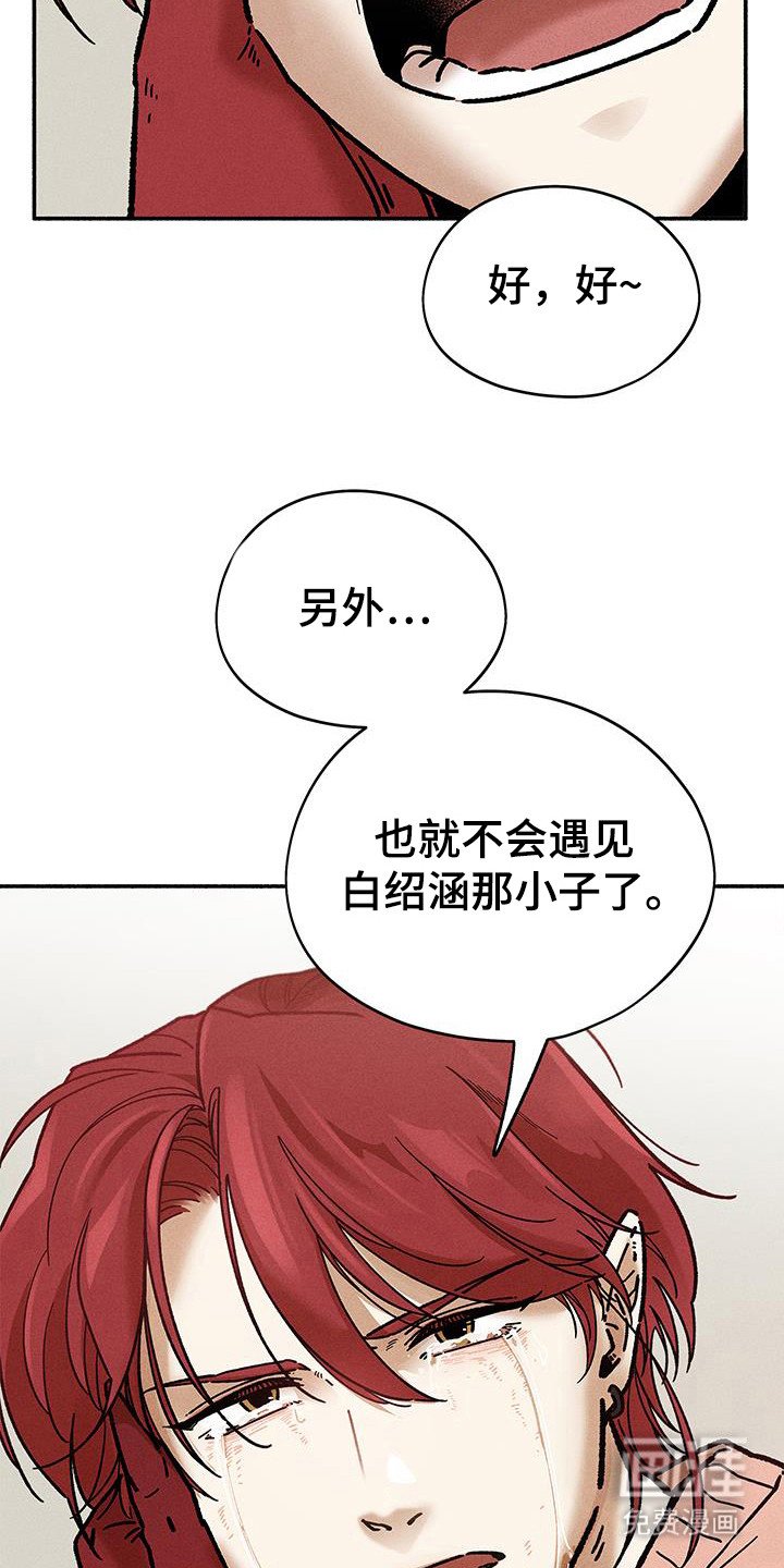 第67章：【第二季】不干了
