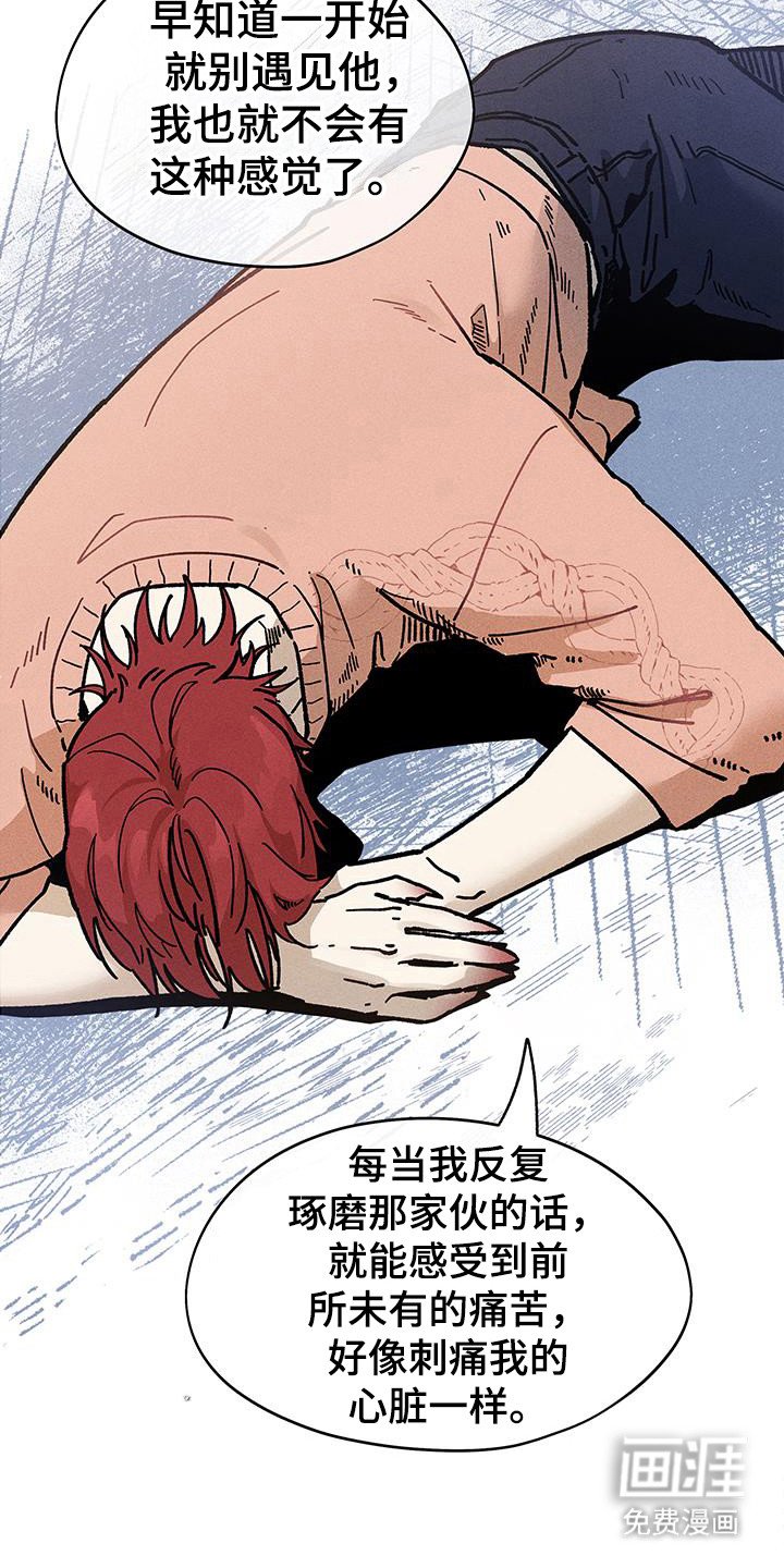 第67章：【第二季】不干了