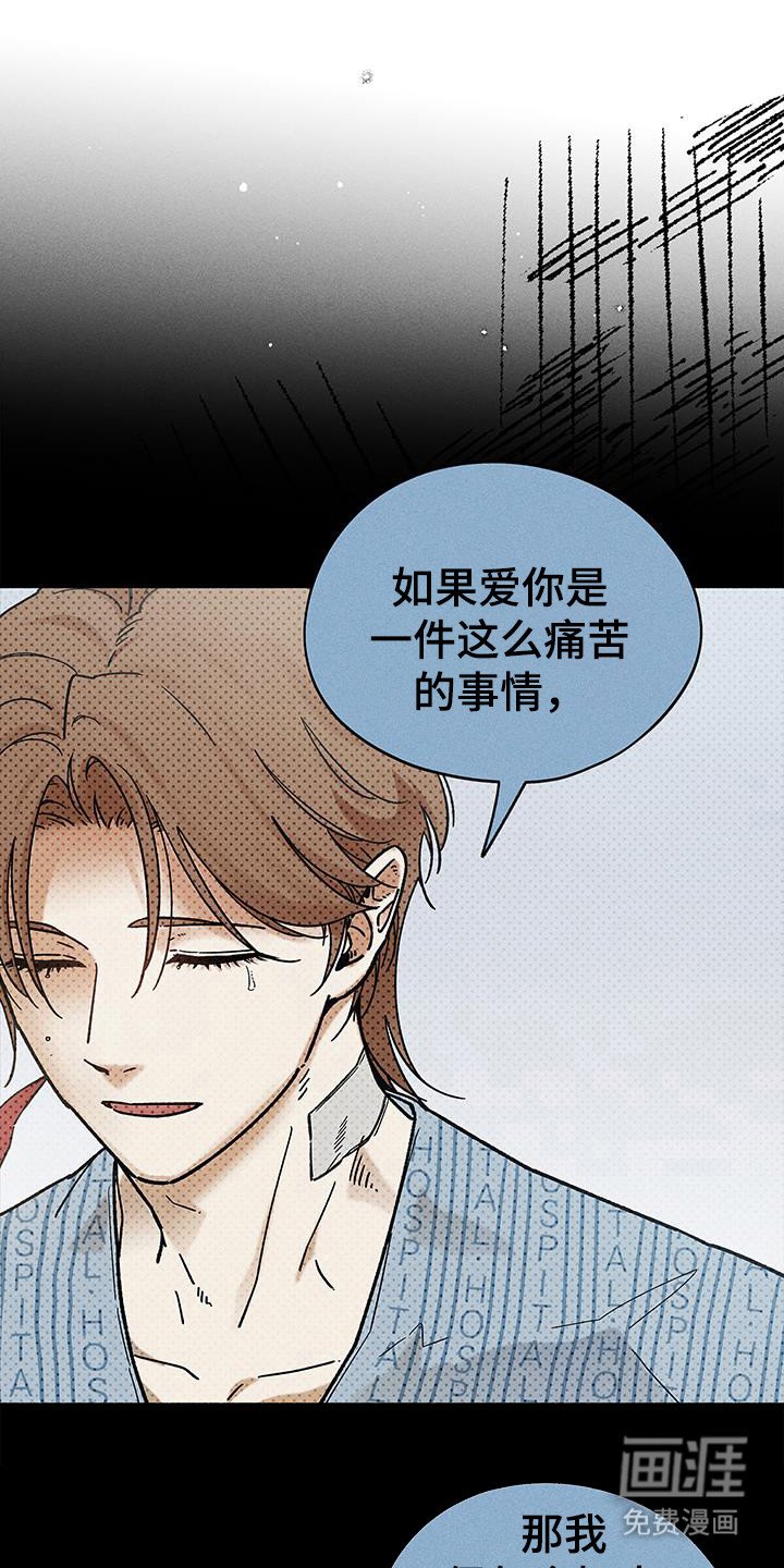 第67章：【第二季】不干了