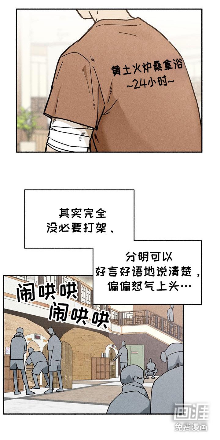 第68章：【第二季】难办的感情