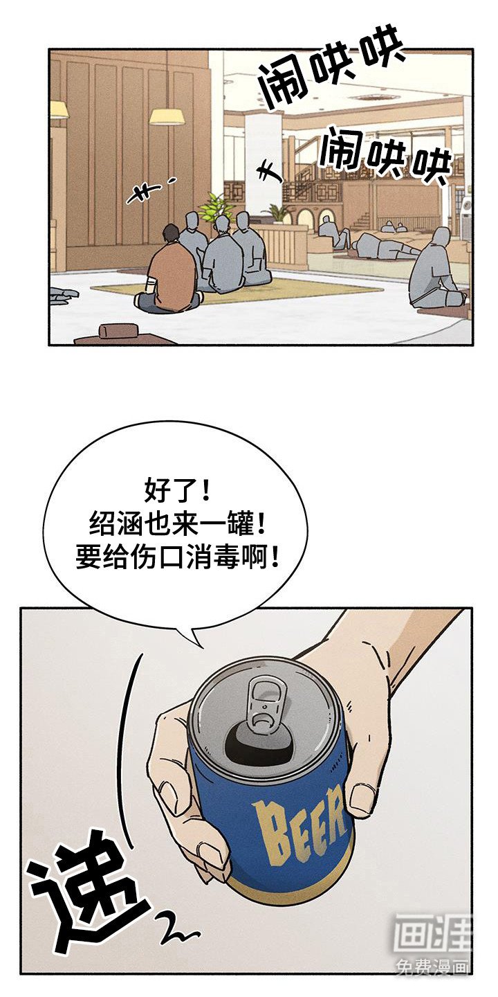第68章：【第二季】难办的感情