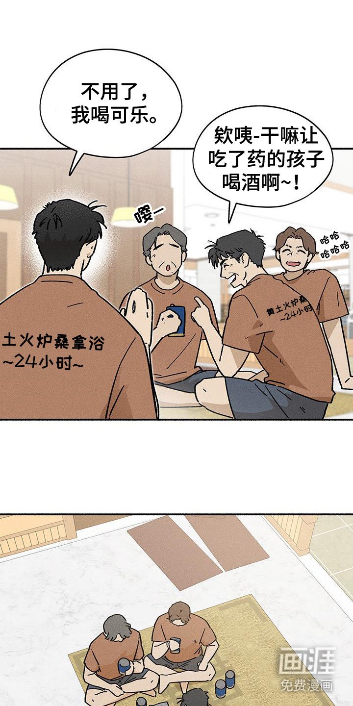 第68章：【第二季】难办的感情