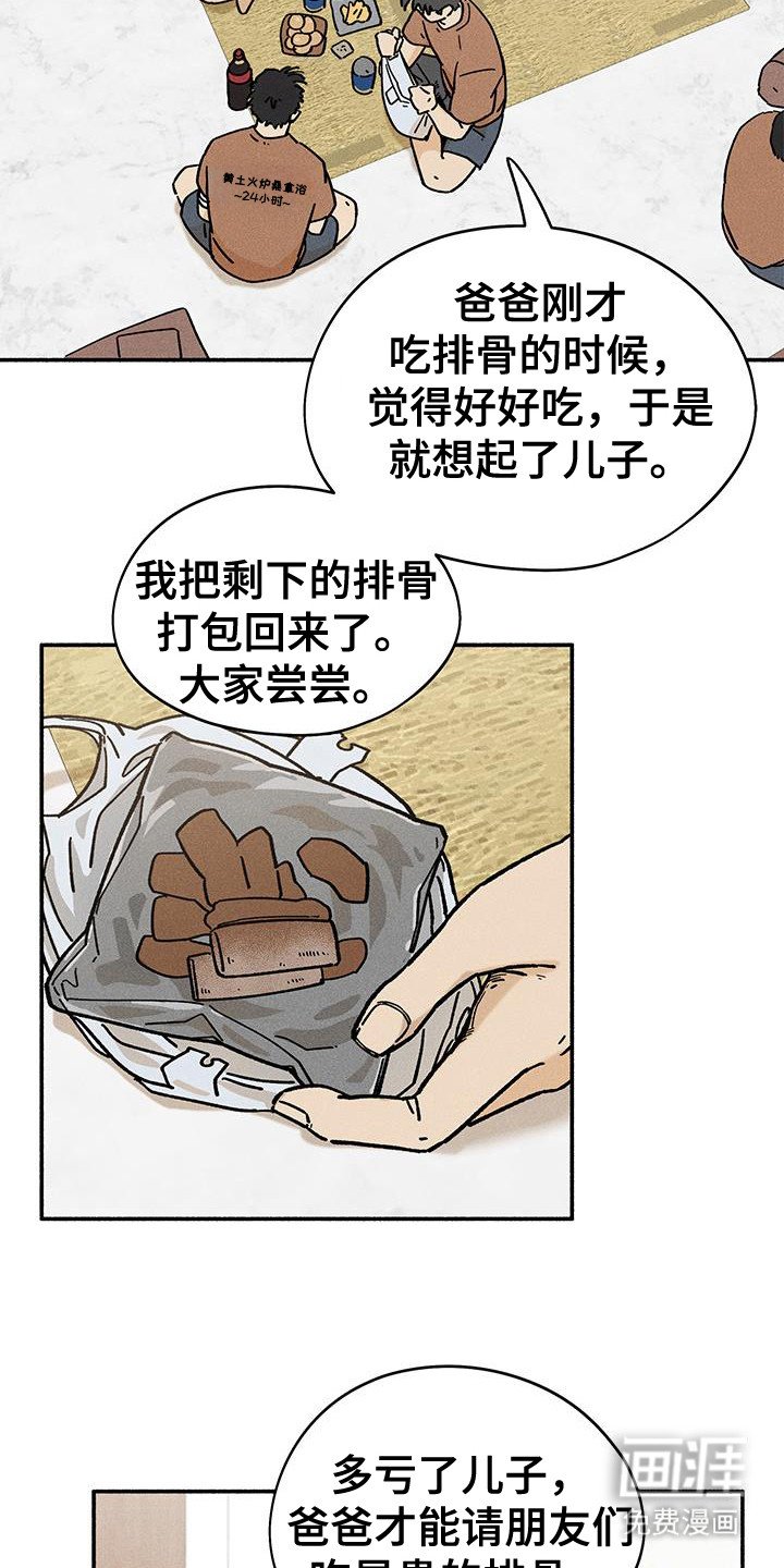 第68章：【第二季】难办的感情