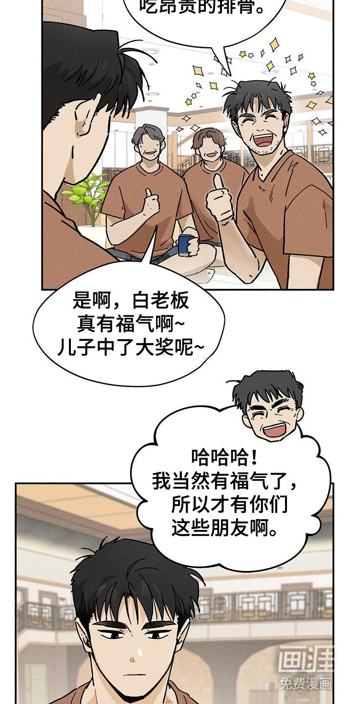 第68章：【第二季】难办的感情