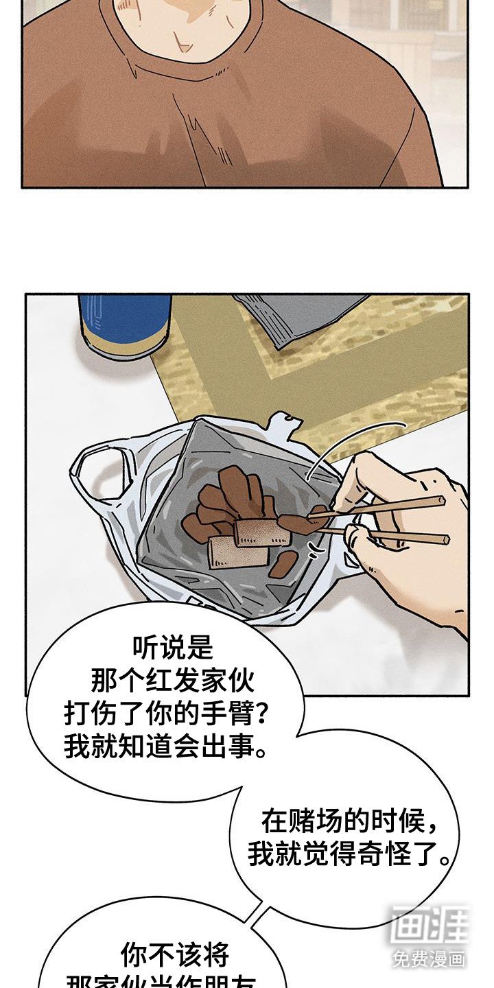 第68章：【第二季】难办的感情