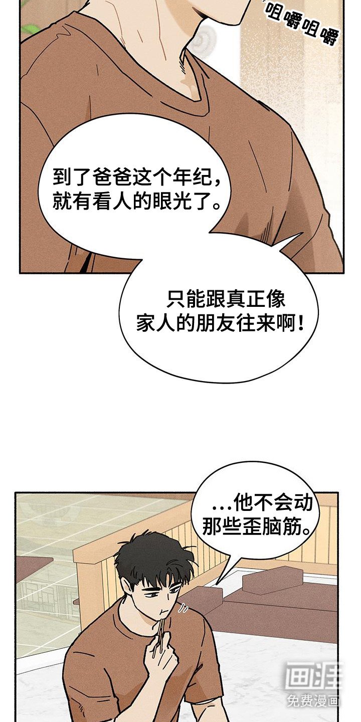 第68章：【第二季】难办的感情