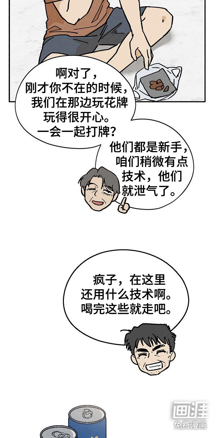 第68章：【第二季】难办的感情