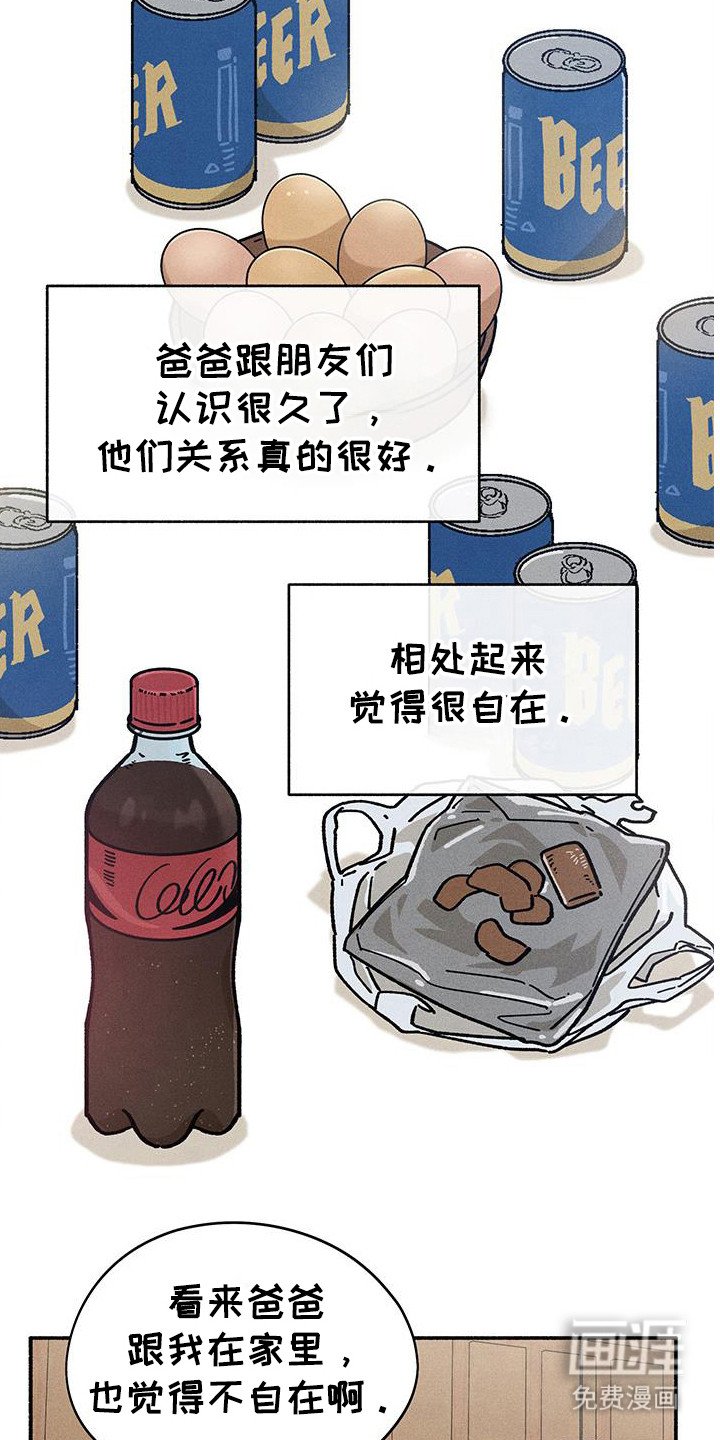 第68章：【第二季】难办的感情