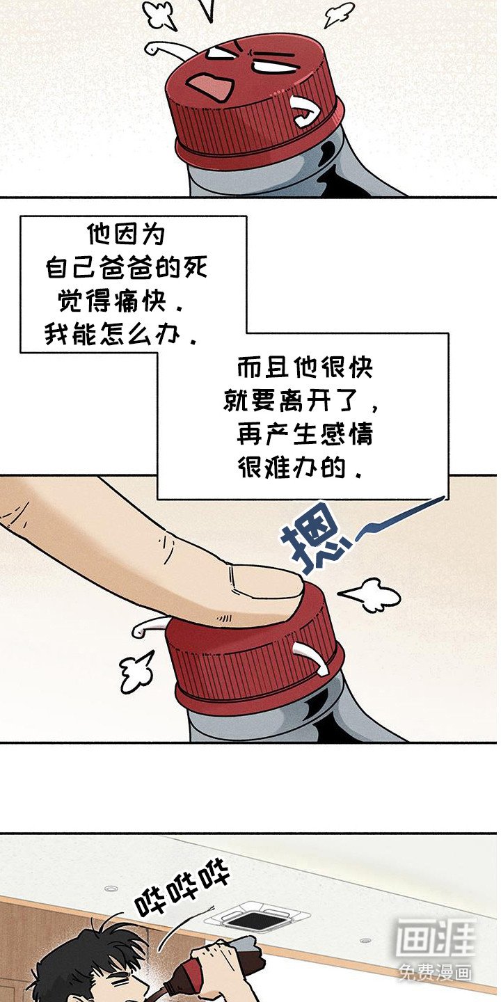 第68章：【第二季】难办的感情
