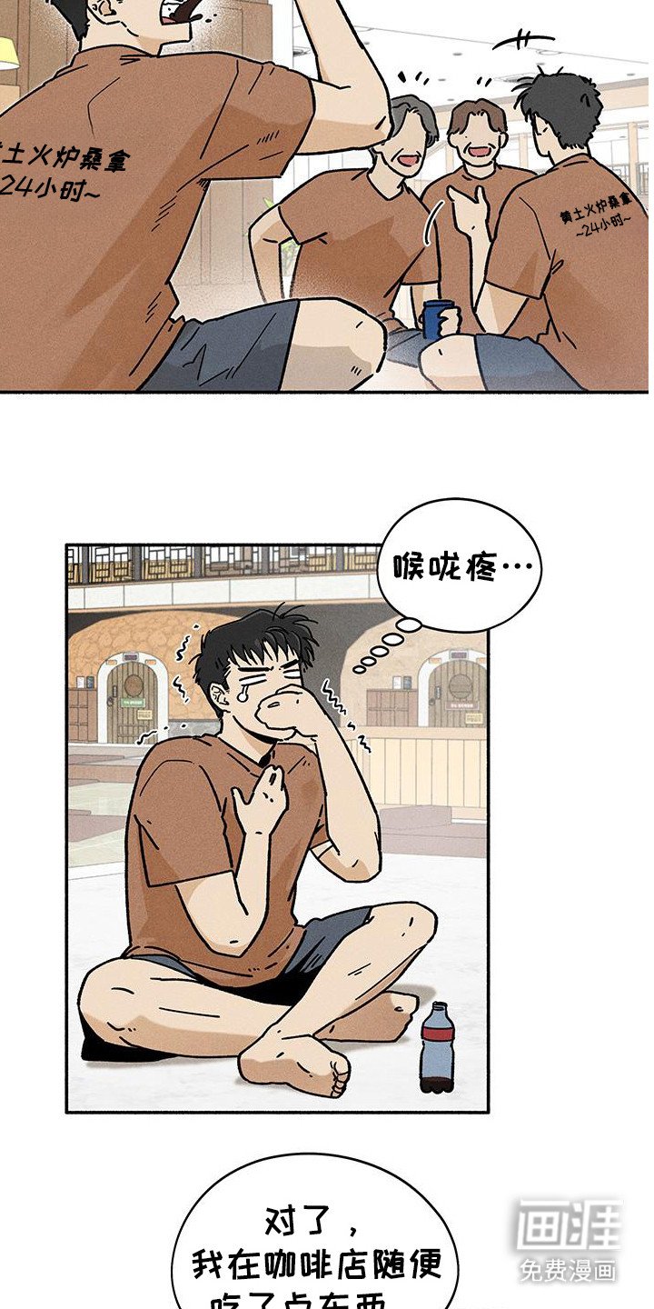 第68章：【第二季】难办的感情