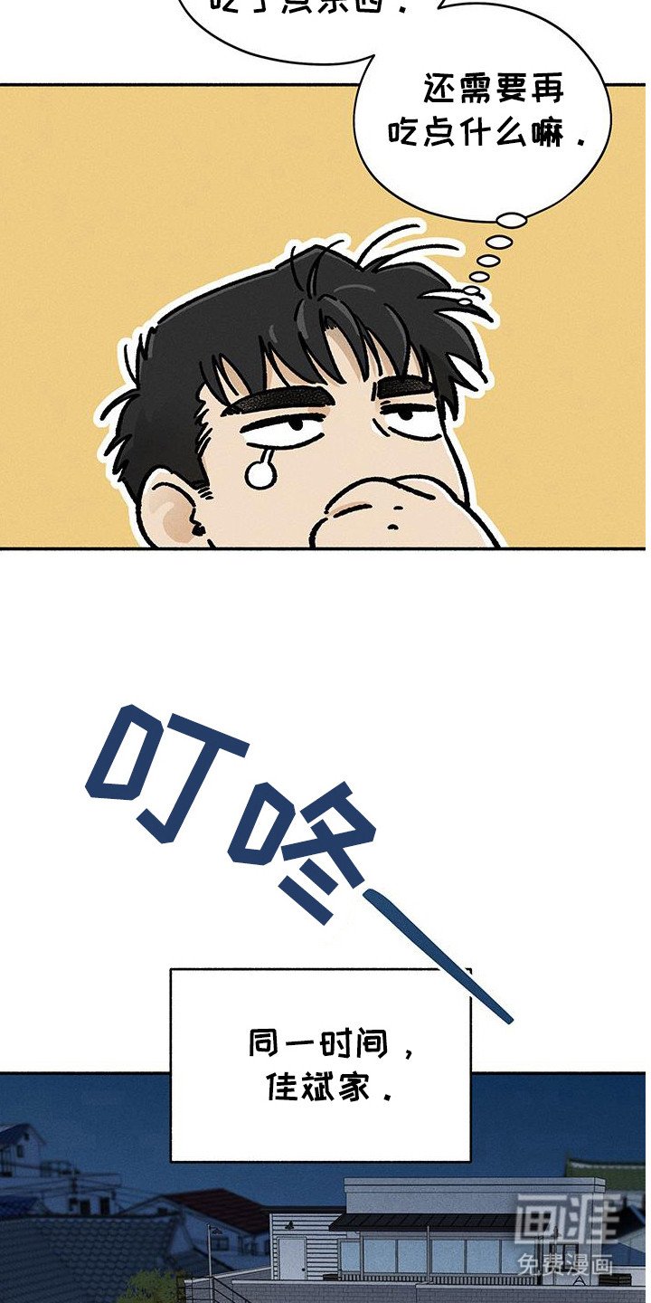 第68章：【第二季】难办的感情