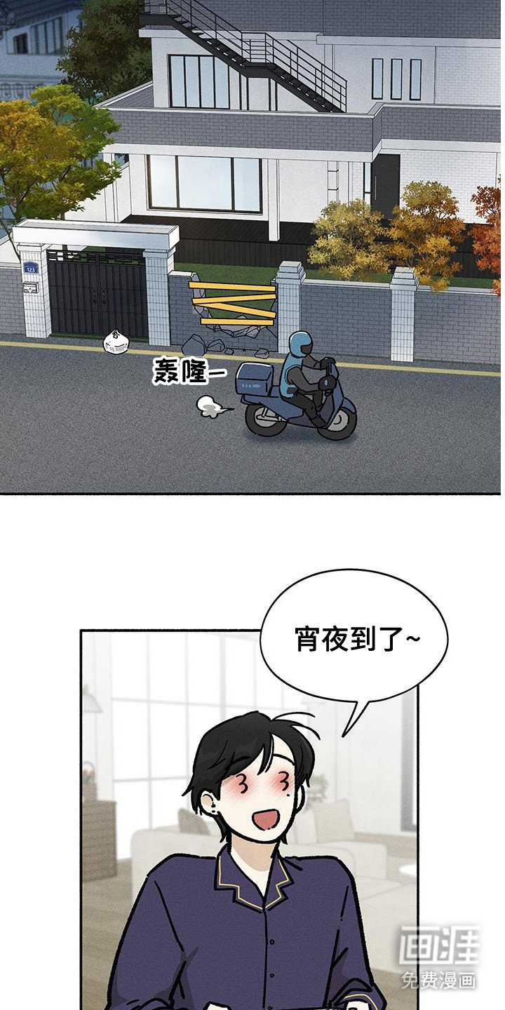 第68章：【第二季】难办的感情