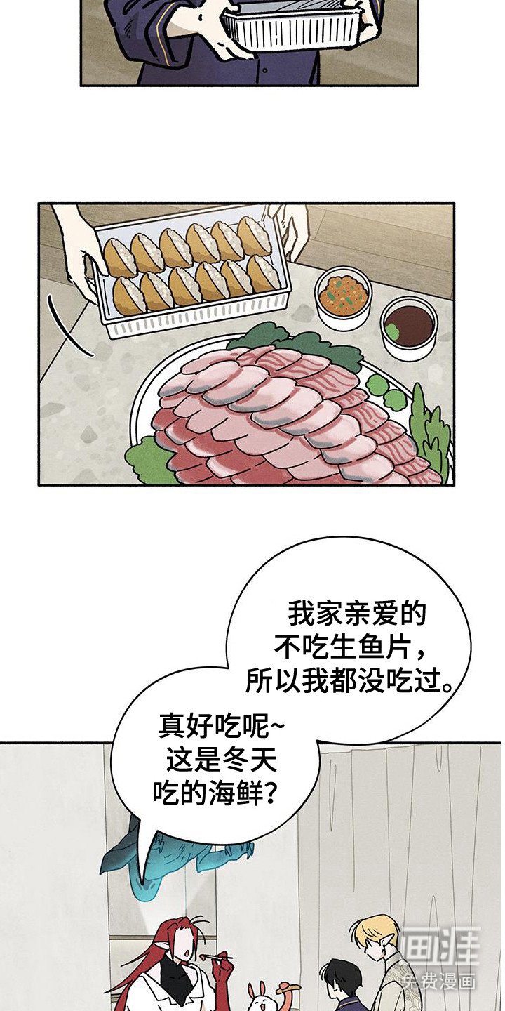 第68章：【第二季】难办的感情