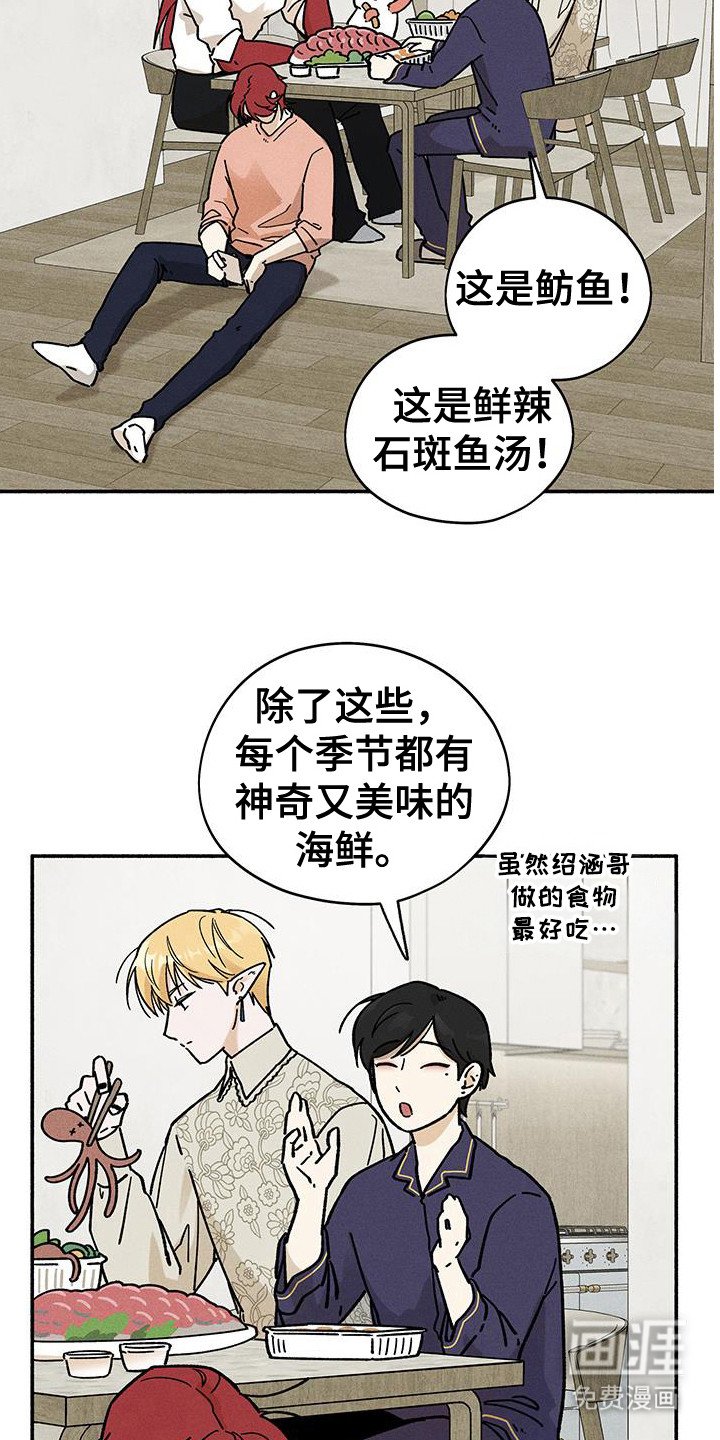 第68章：【第二季】难办的感情
