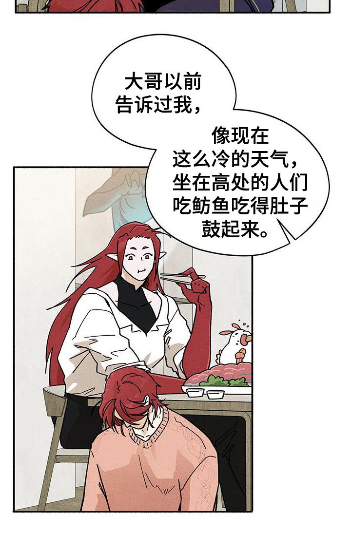 第68章：【第二季】难办的感情