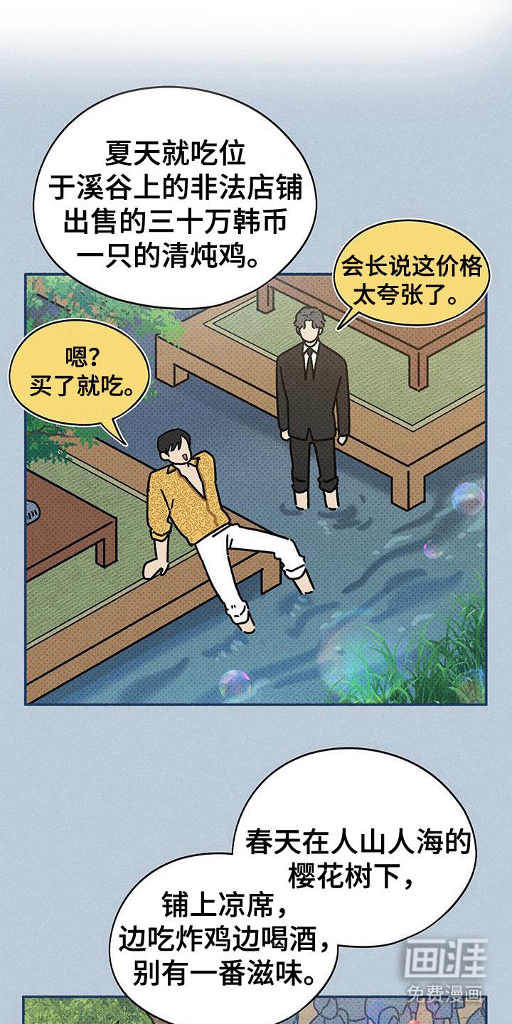 第69章：【第二季】生活在一起