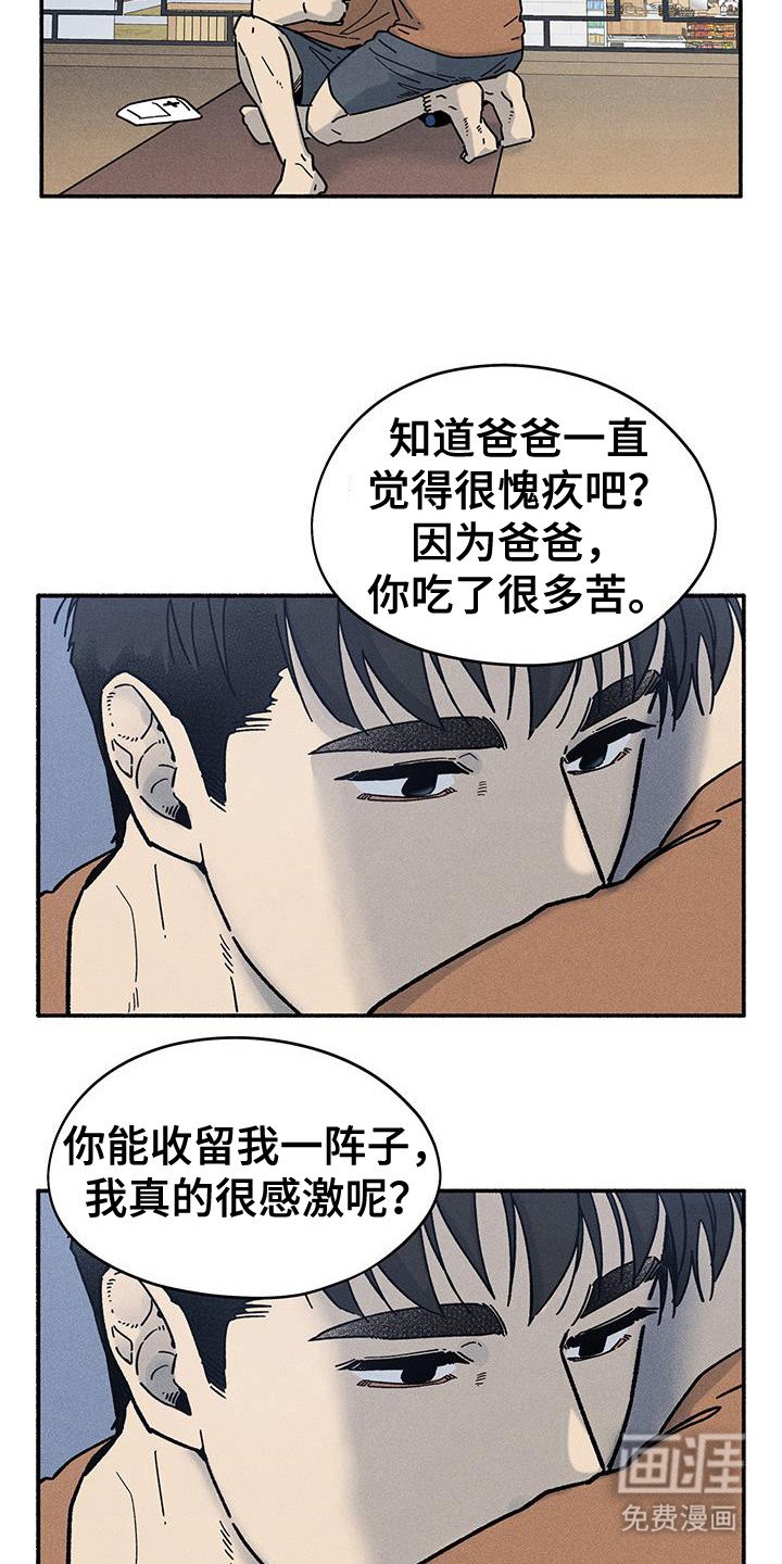 第69章：【第二季】生活在一起