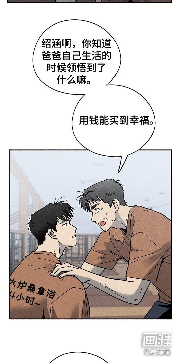 第69章：【第二季】生活在一起