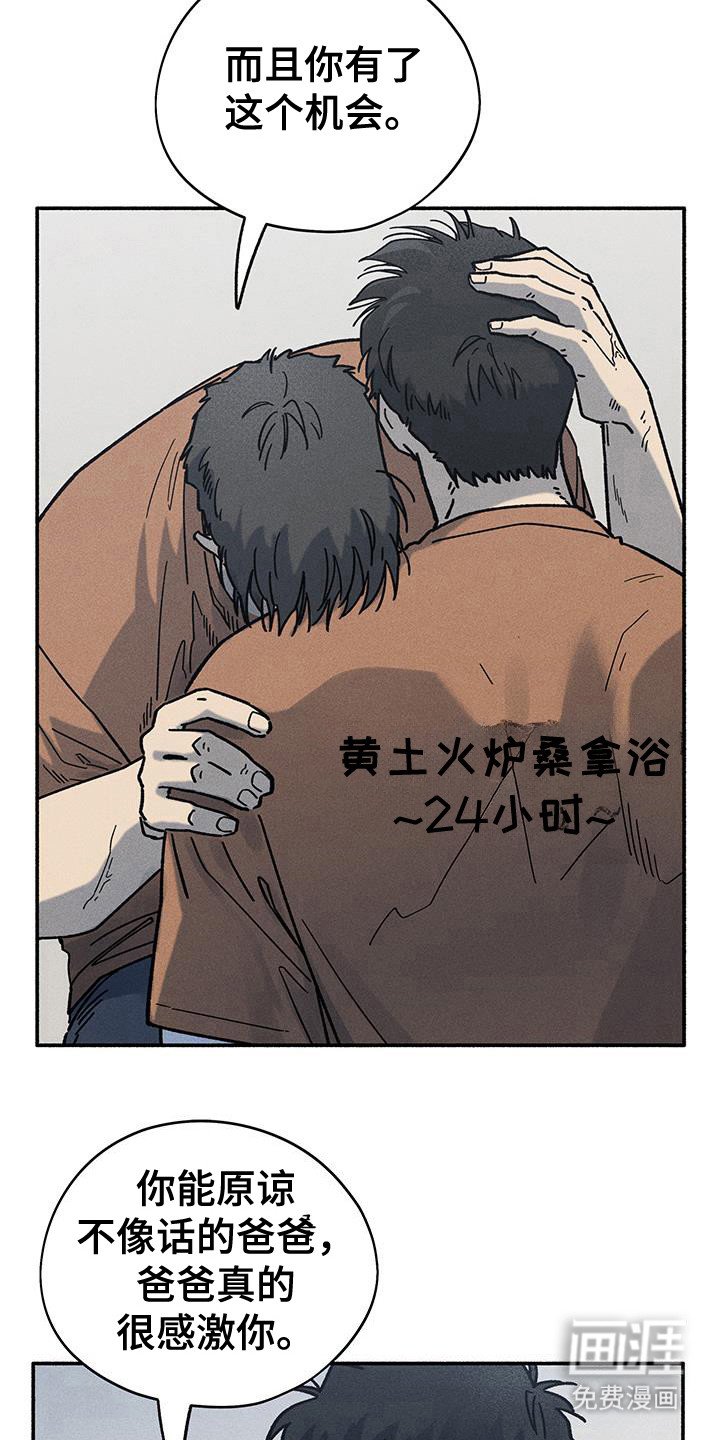 第69章：【第二季】生活在一起