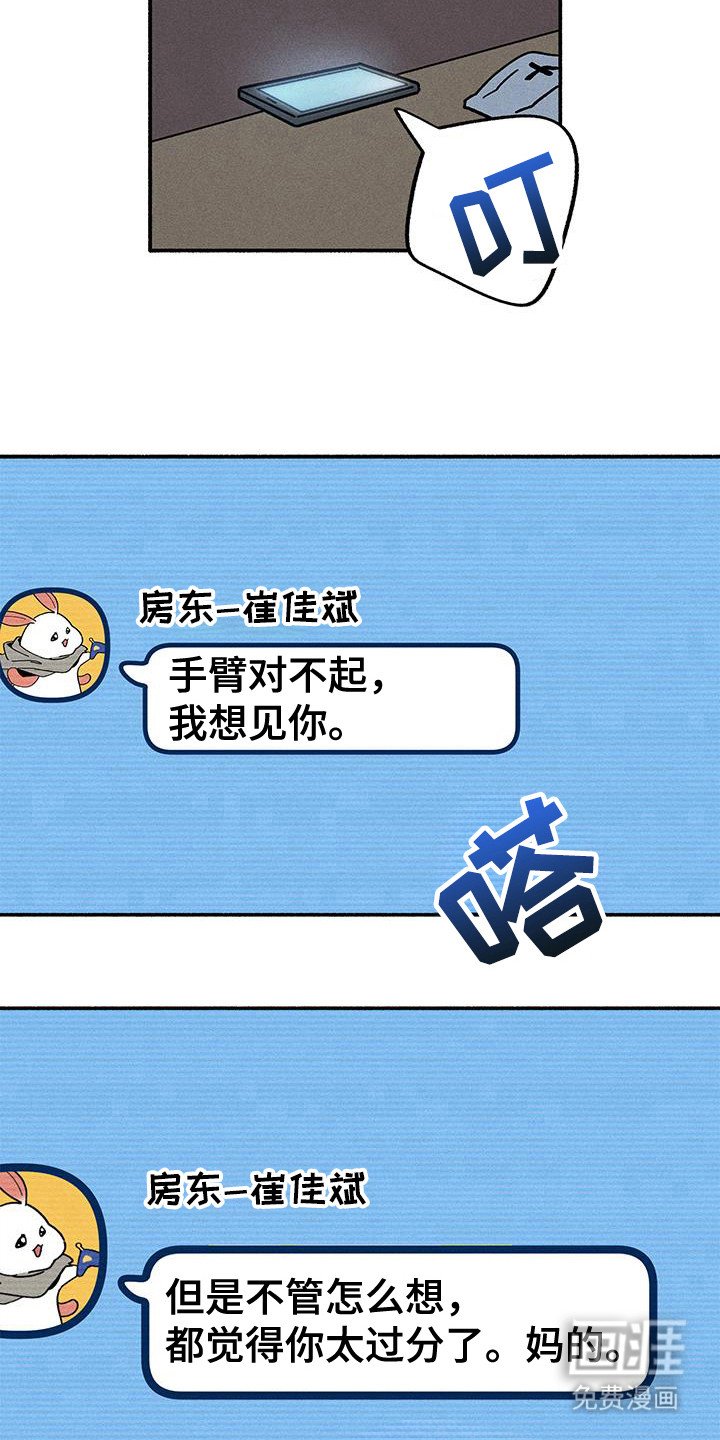 第69章：【第二季】生活在一起