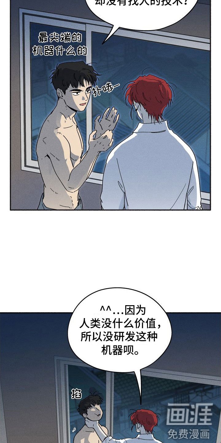 第7章：失眠
