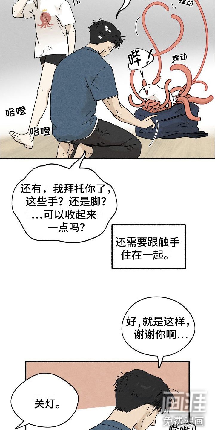 第7章：失眠