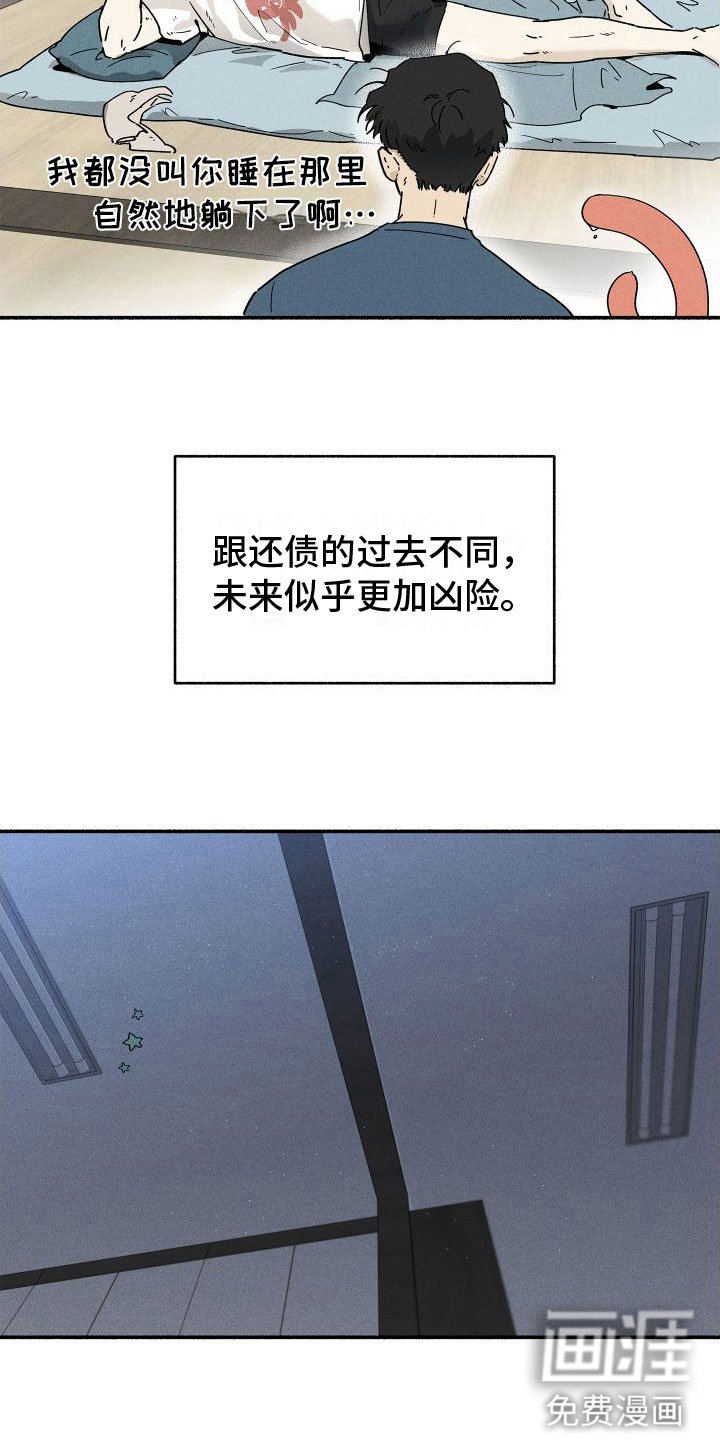 第7章：失眠