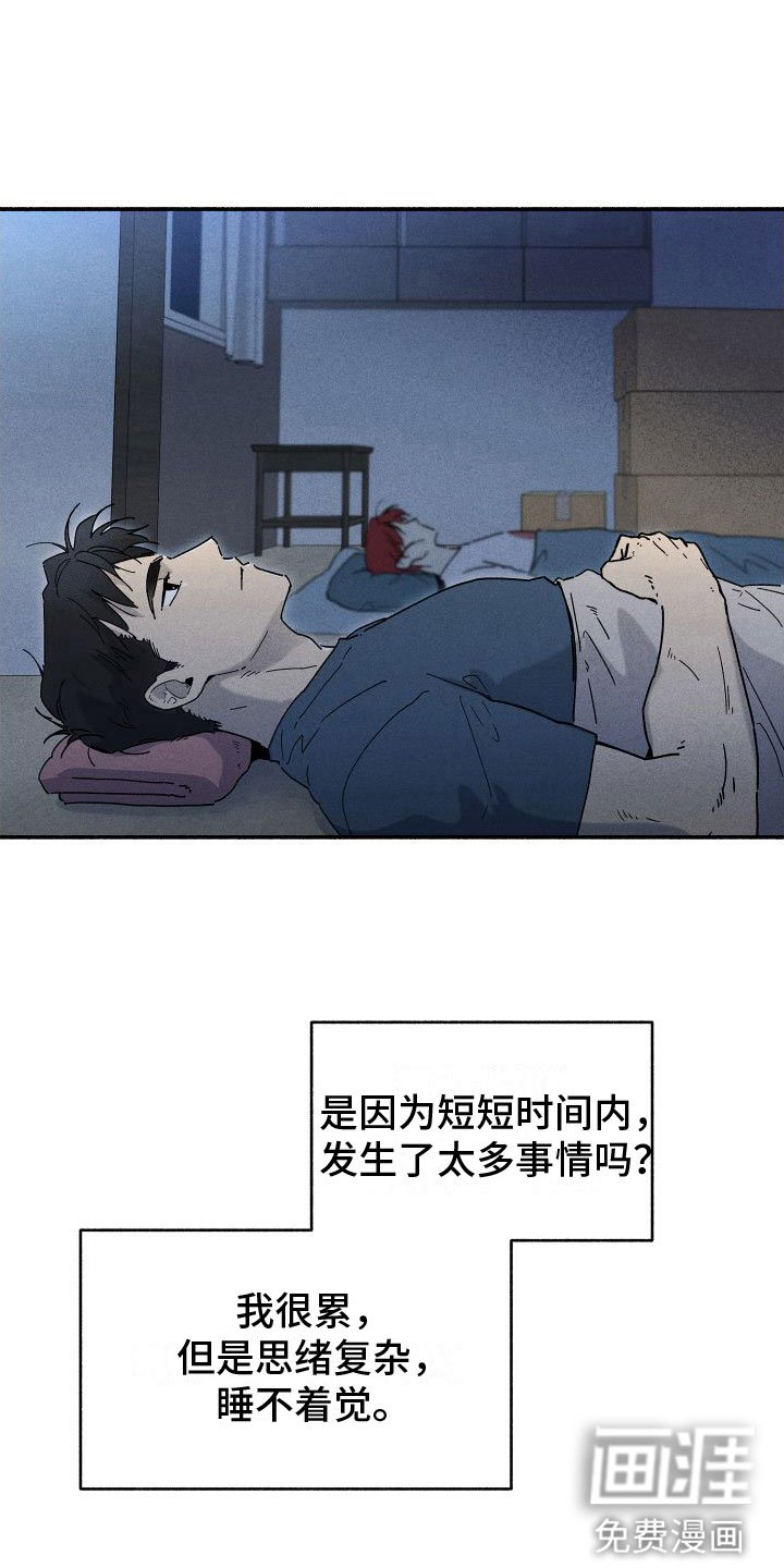 第7章：失眠