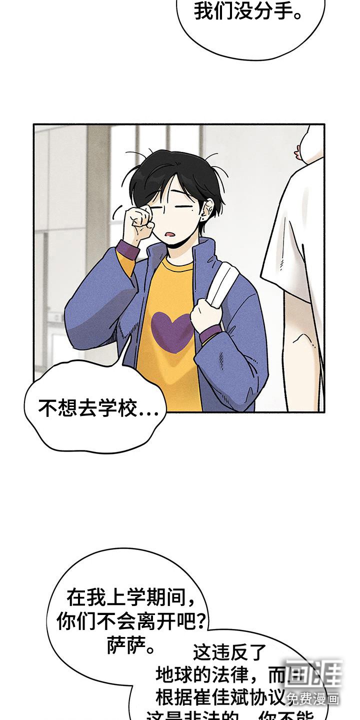 第70章：【第二季】实时关注