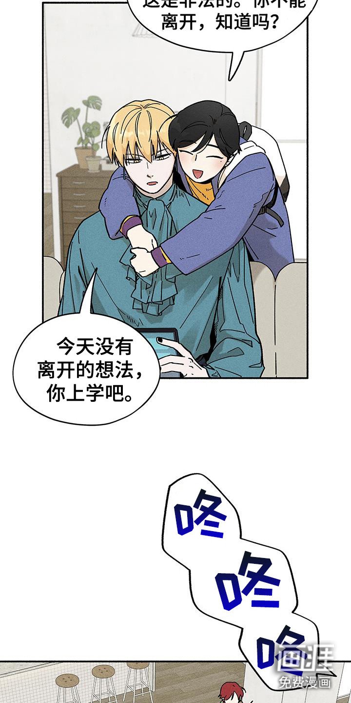 第70章：【第二季】实时关注