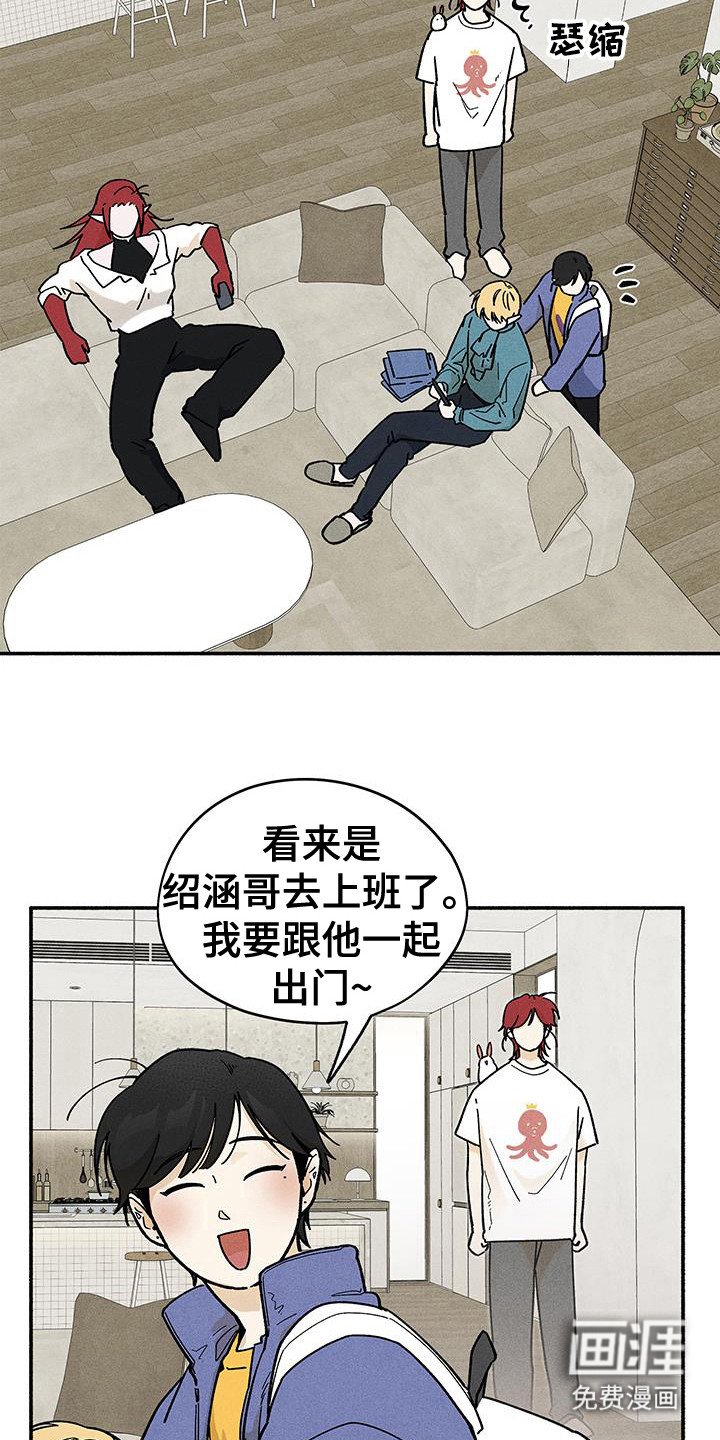 第70章：【第二季】实时关注
