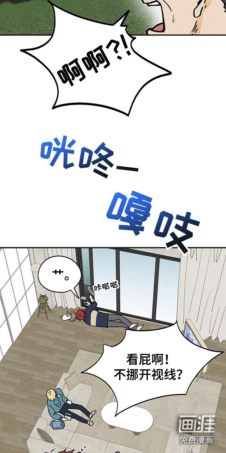 第70章：【第二季】实时关注