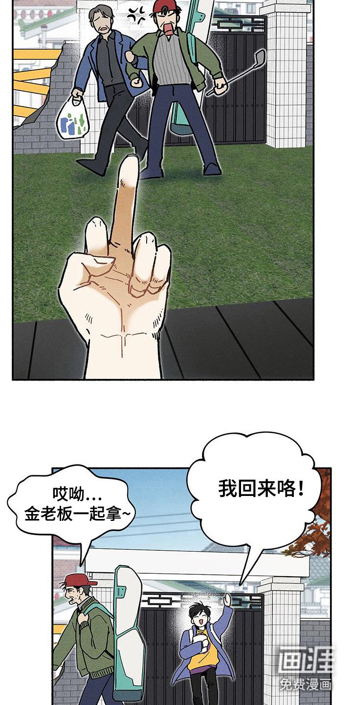 第71章：【第二季】只能和我！