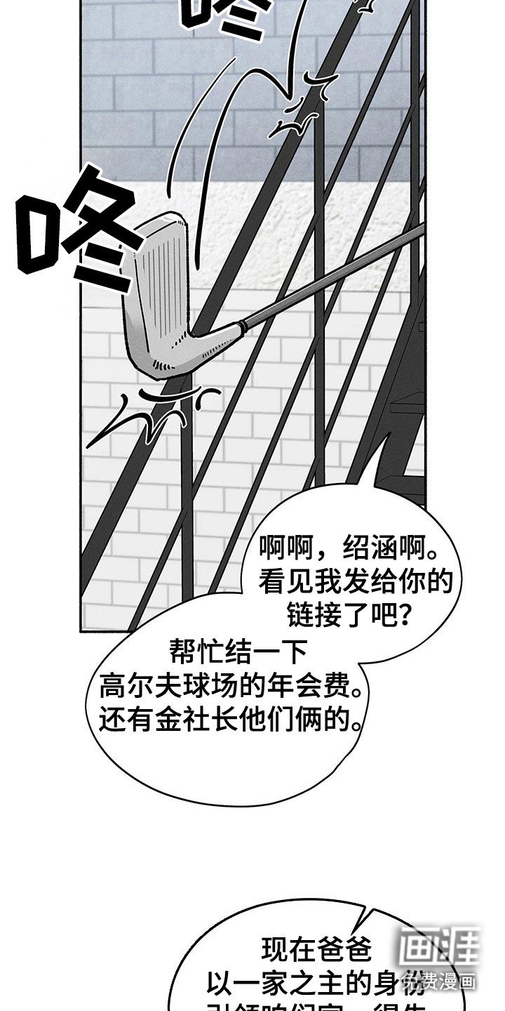 第71章：【第二季】只能和我！