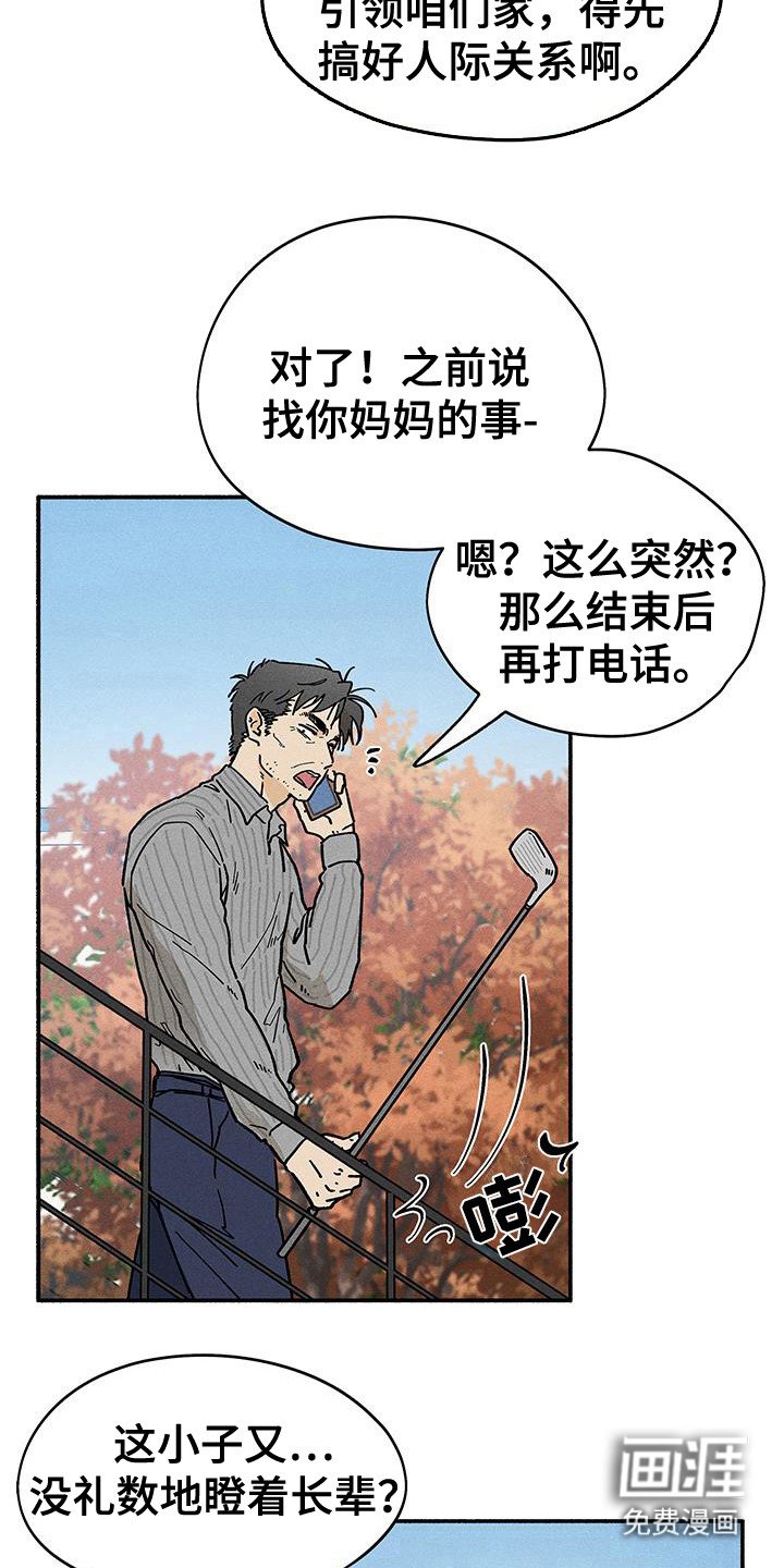 第71章：【第二季】只能和我！