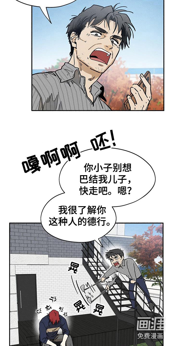 第71章：【第二季】只能和我！