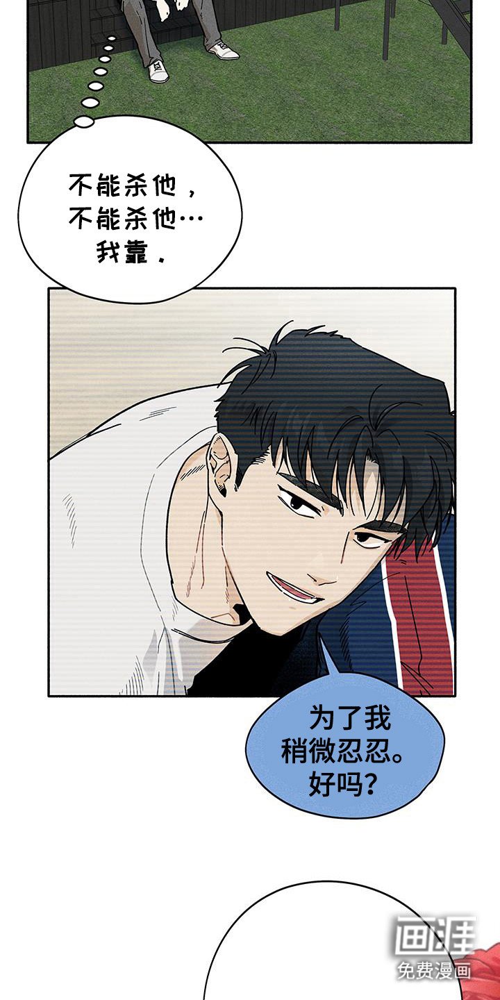 第71章：【第二季】只能和我！