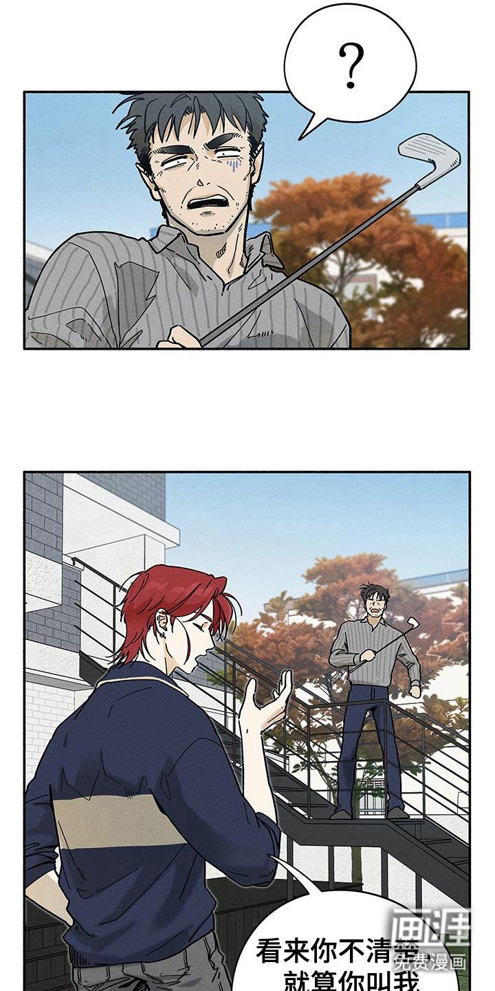 第71章：【第二季】只能和我！
