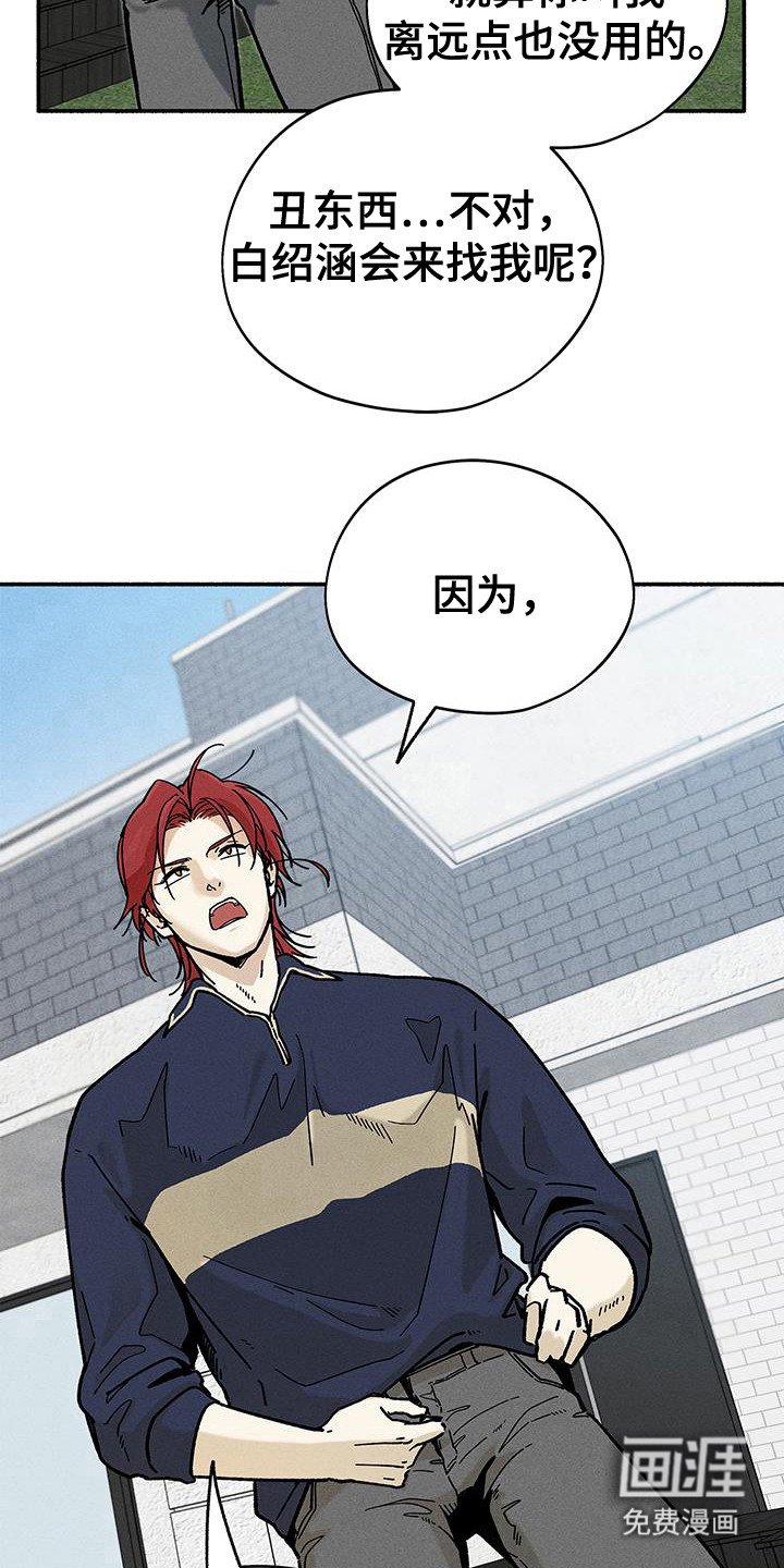 第71章：【第二季】只能和我！