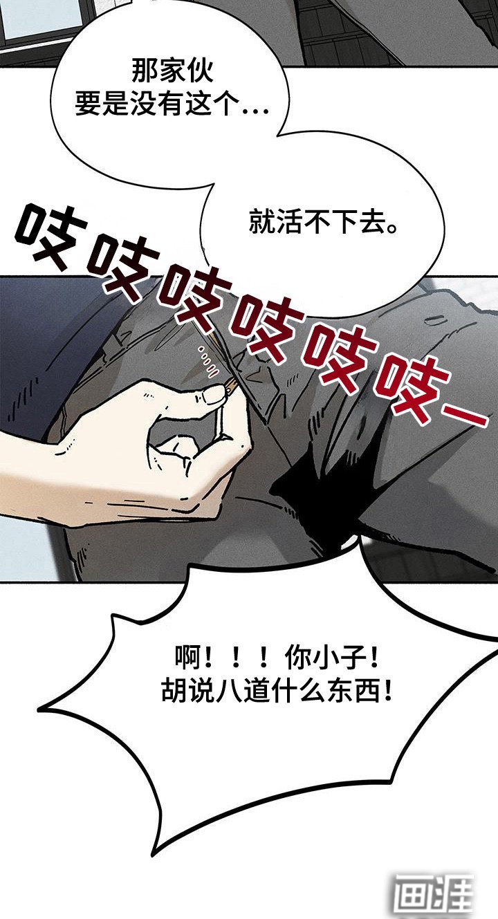 第71章：【第二季】只能和我！