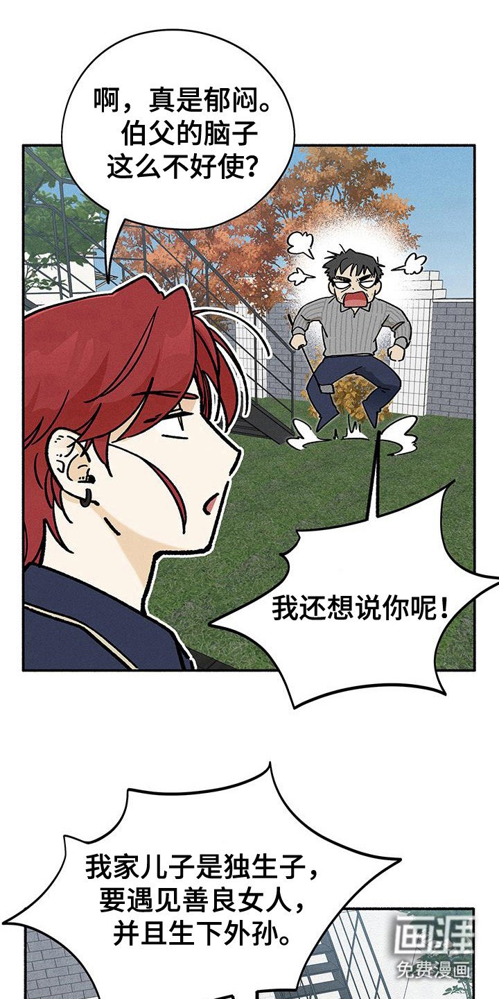 第71章：【第二季】只能和我！