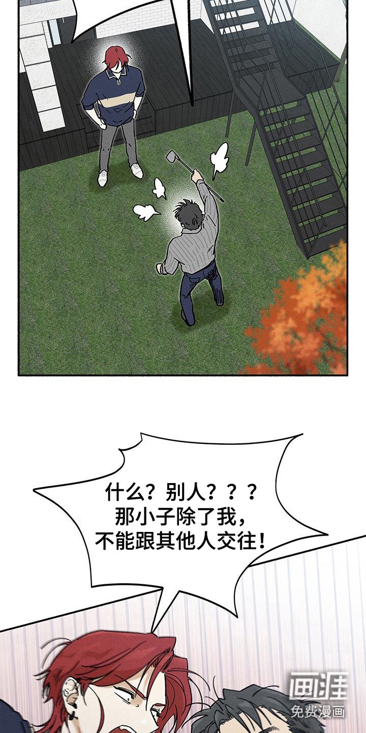第71章：【第二季】只能和我！