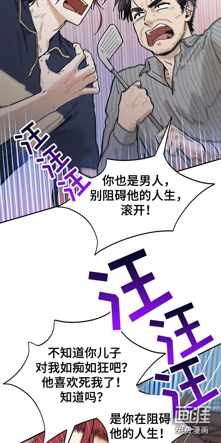 第71章：【第二季】只能和我！