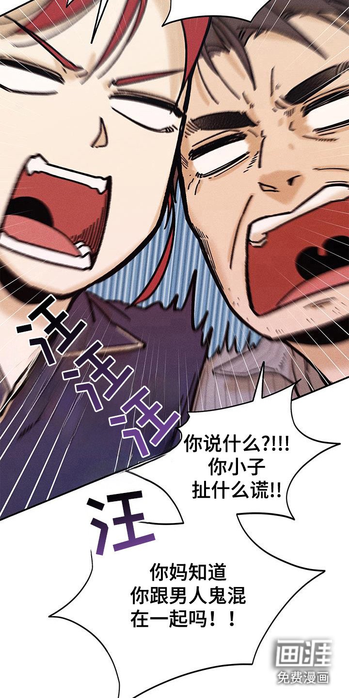 第71章：【第二季】只能和我！