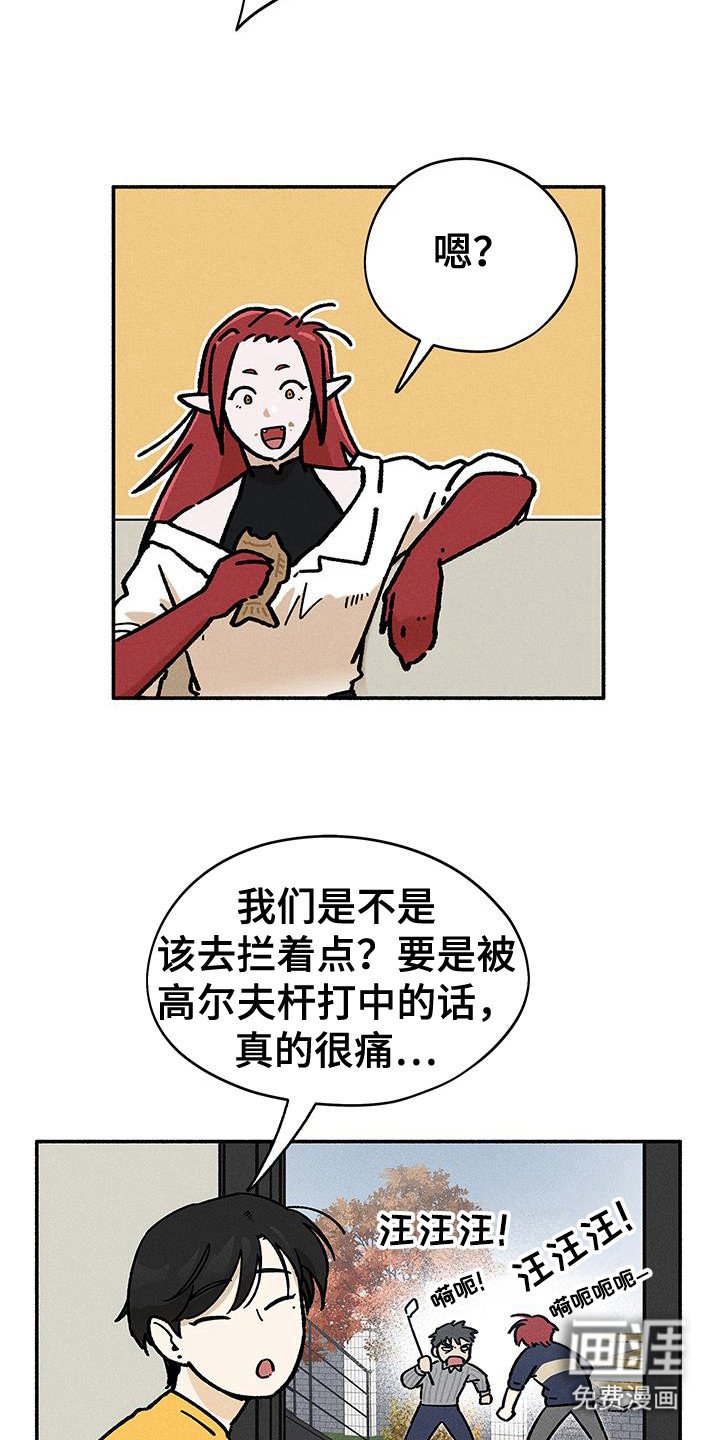 第71章：【第二季】只能和我！