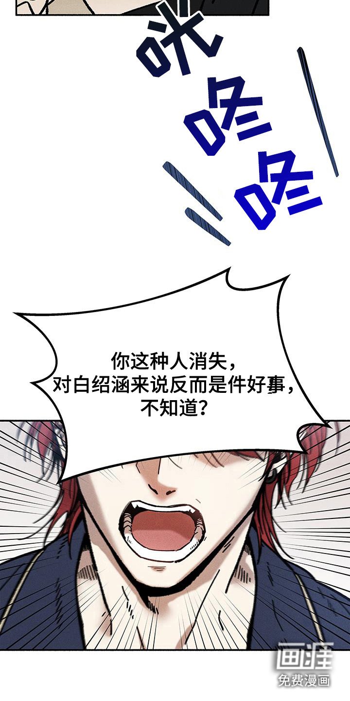 第71章：【第二季】只能和我！