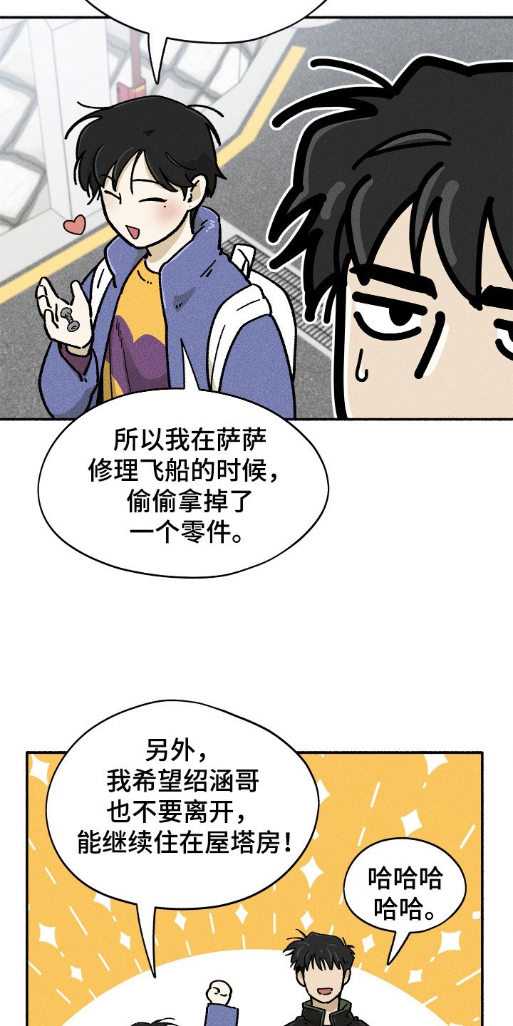 第72章：【第二季】搬离