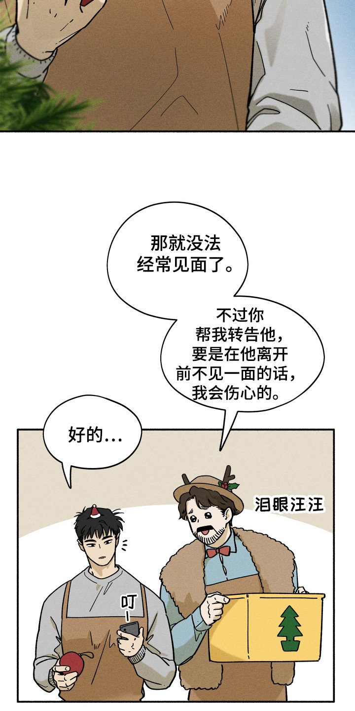 第72章：【第二季】搬离