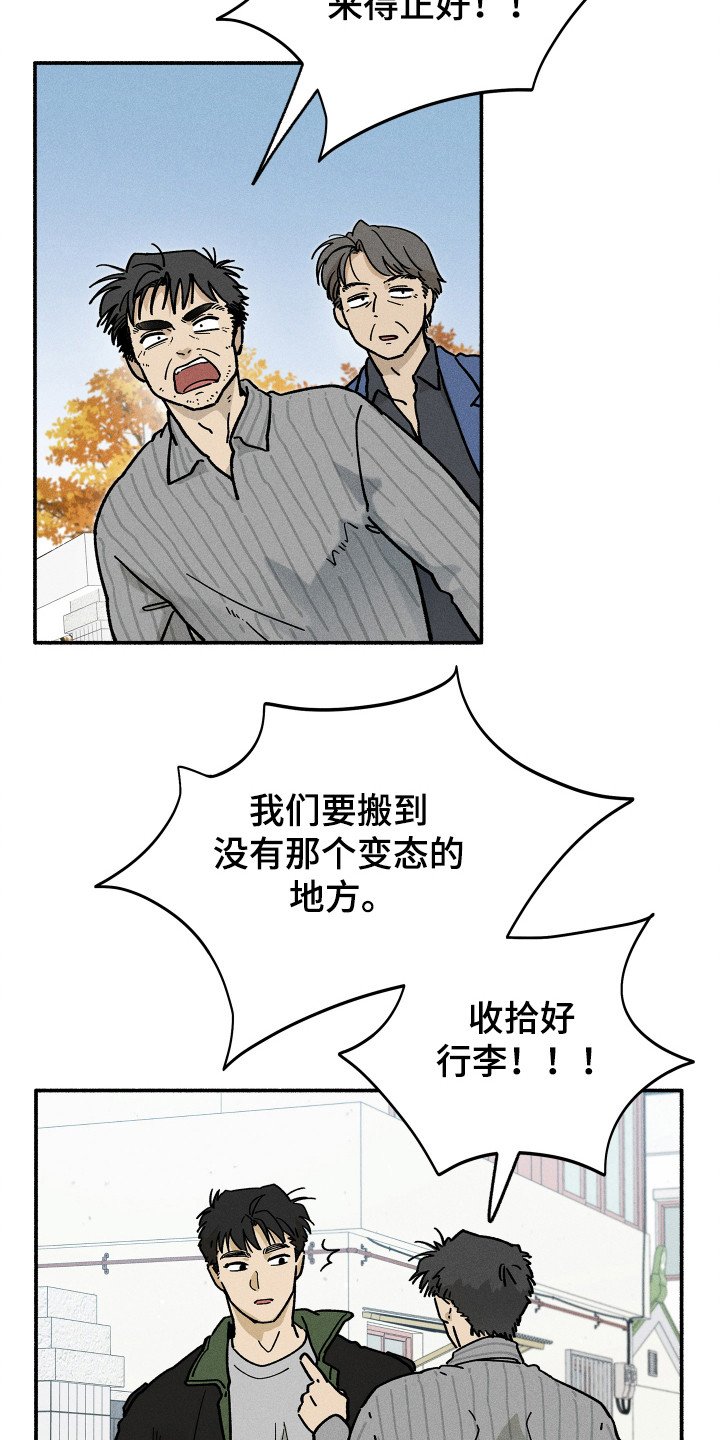 第72章：【第二季】搬离