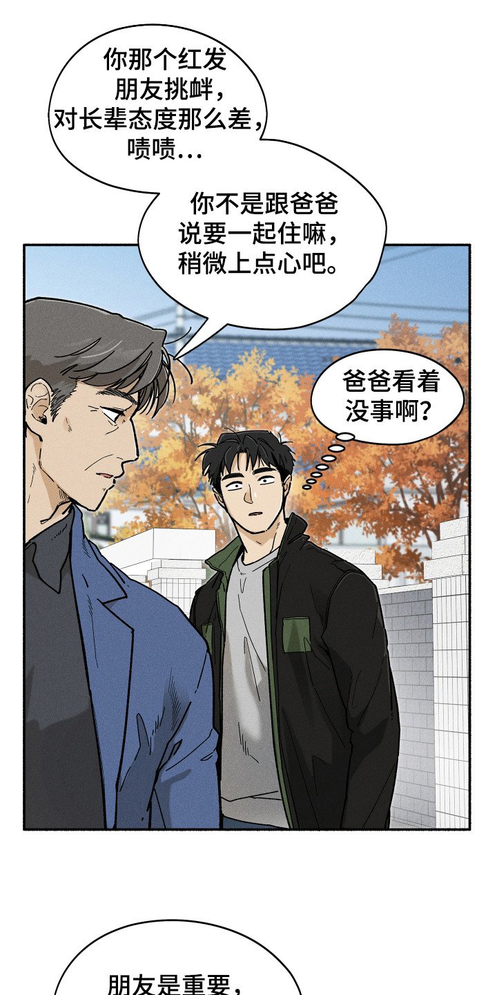 第73章：【第二季】叫不醒